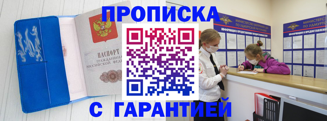 временная регистрация для школы в Котласе