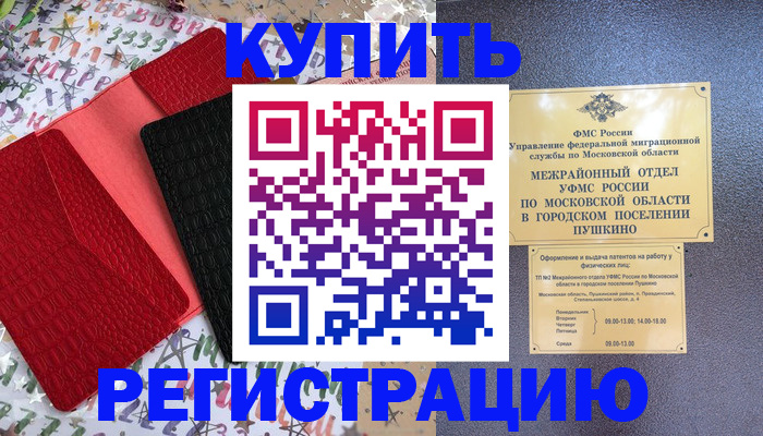 временная регистрация адрес в Котласе