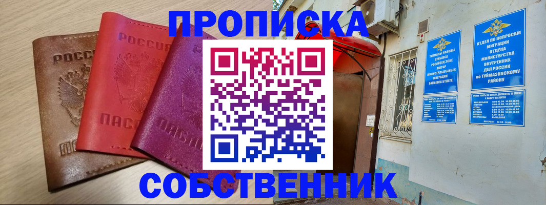 прописка штамп в Котласе