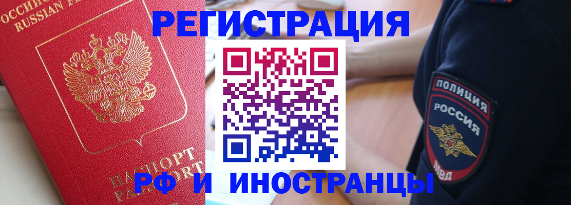 прописка паспорт в Котласе