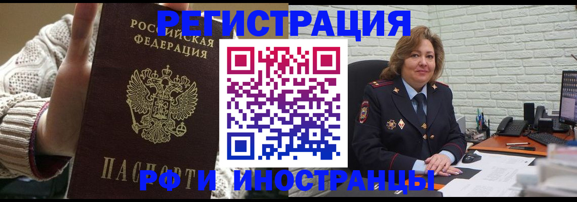 прописка паспорт в Котласе